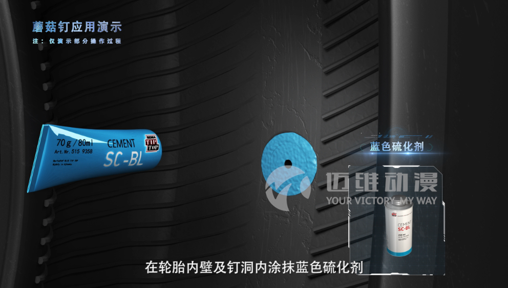 蘑菇钉产品演示三维动画