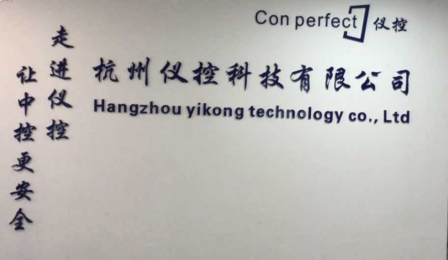 迈维动漫科技公司与杭州仪控科技有限公司三维动画宣传短片制作顺利签约(图1)