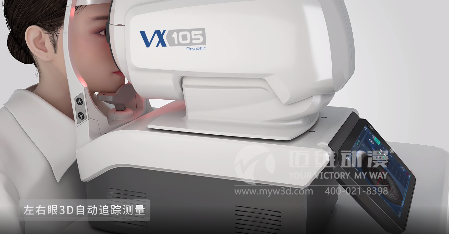 热烈祝贺迈维动漫与宁波明星科技发展有限公司多功能检眼仪三维动画项目合作圆满完成！(图2)