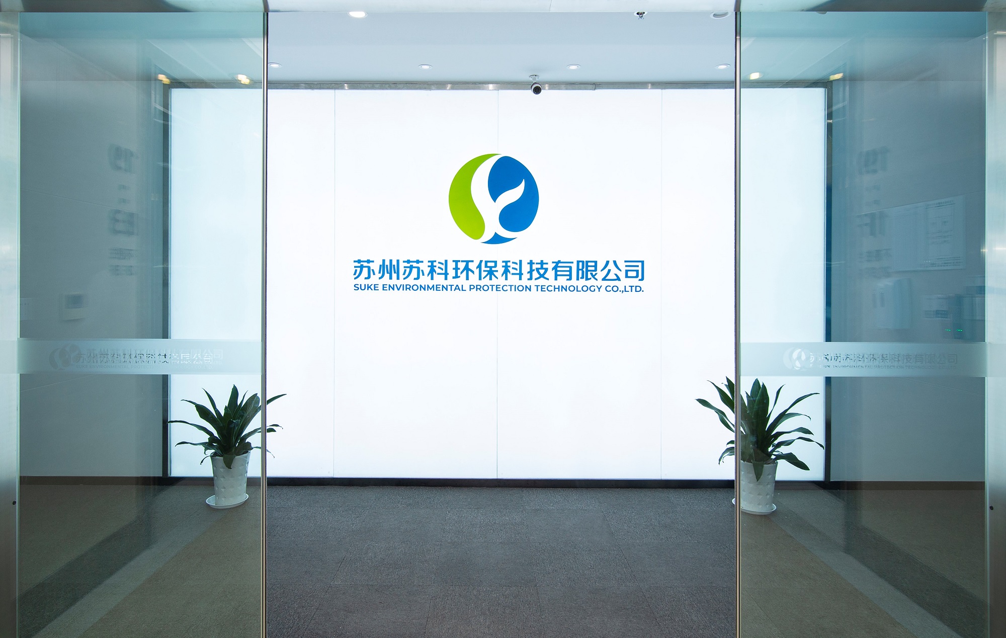 热烈祝贺上海迈维动漫与苏州苏科环保科技有限公司圆满完成水处理超滤膜工艺流程展示三维动画制作​项目合作！(图1)