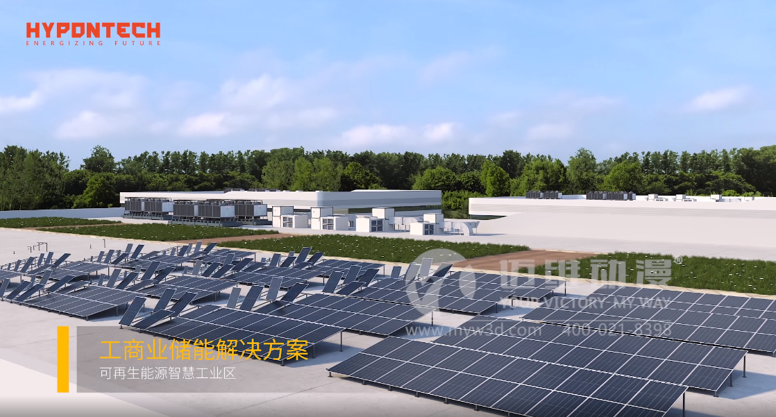 热烈祝贺上海迈维动漫与苏州海鹏科技有限公司光伏行业解决方案项目合作取得圆满成功！(图4)