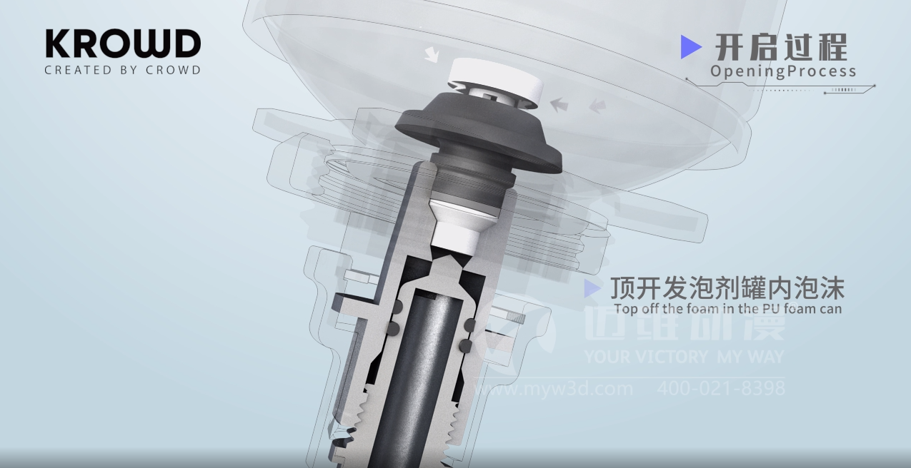 热烈祝贺上海迈维动漫与浙江超宇工具有限公司圆满完成发泡枪工作原理展示三维动画制作项目合作！(图2)
