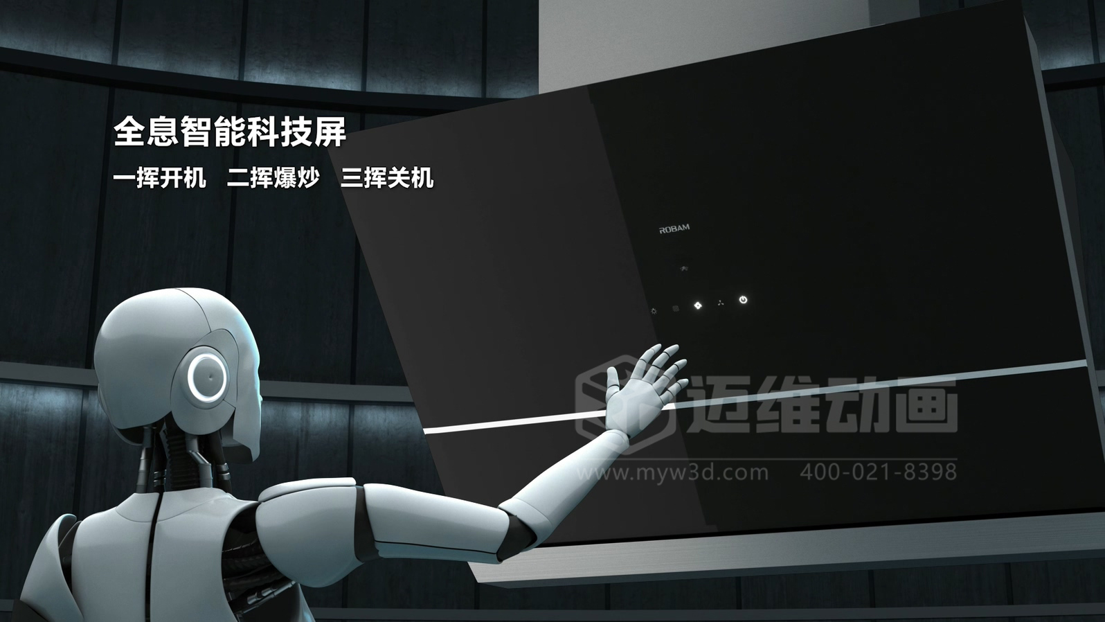 油烟机三维动画：解锁家电可视化营销新范式(图1)