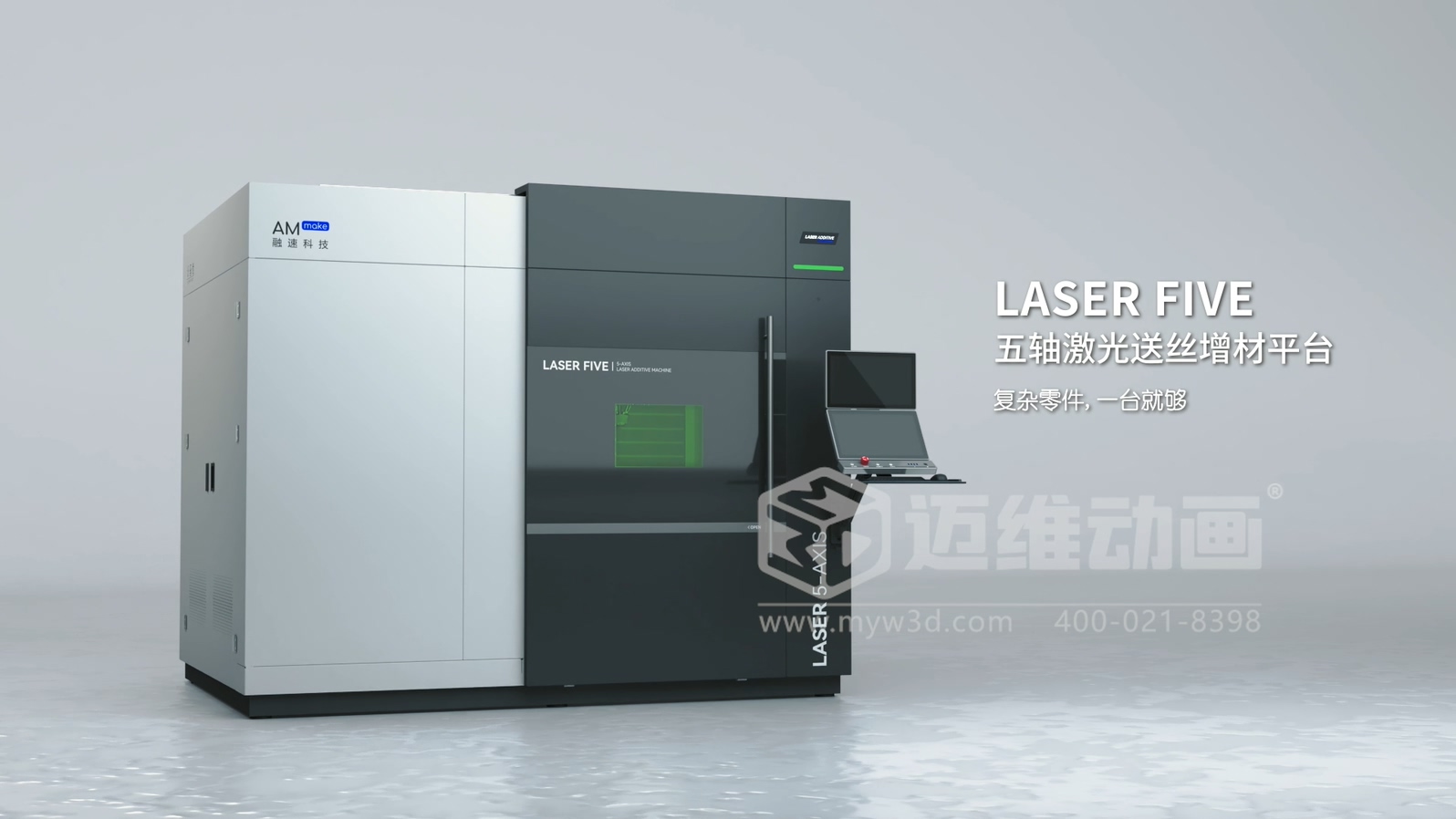 激光送丝 3D 打印工艺流程展示三维动画：迈维动画让工业奇迹 “跃然屏上”(图1)