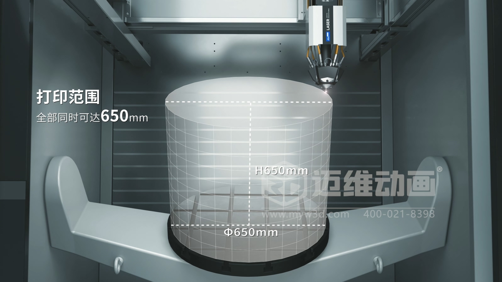 激光送丝 3D 打印工艺流程展示三维动画：迈维动画让工业奇迹 “跃然屏上”(图2)