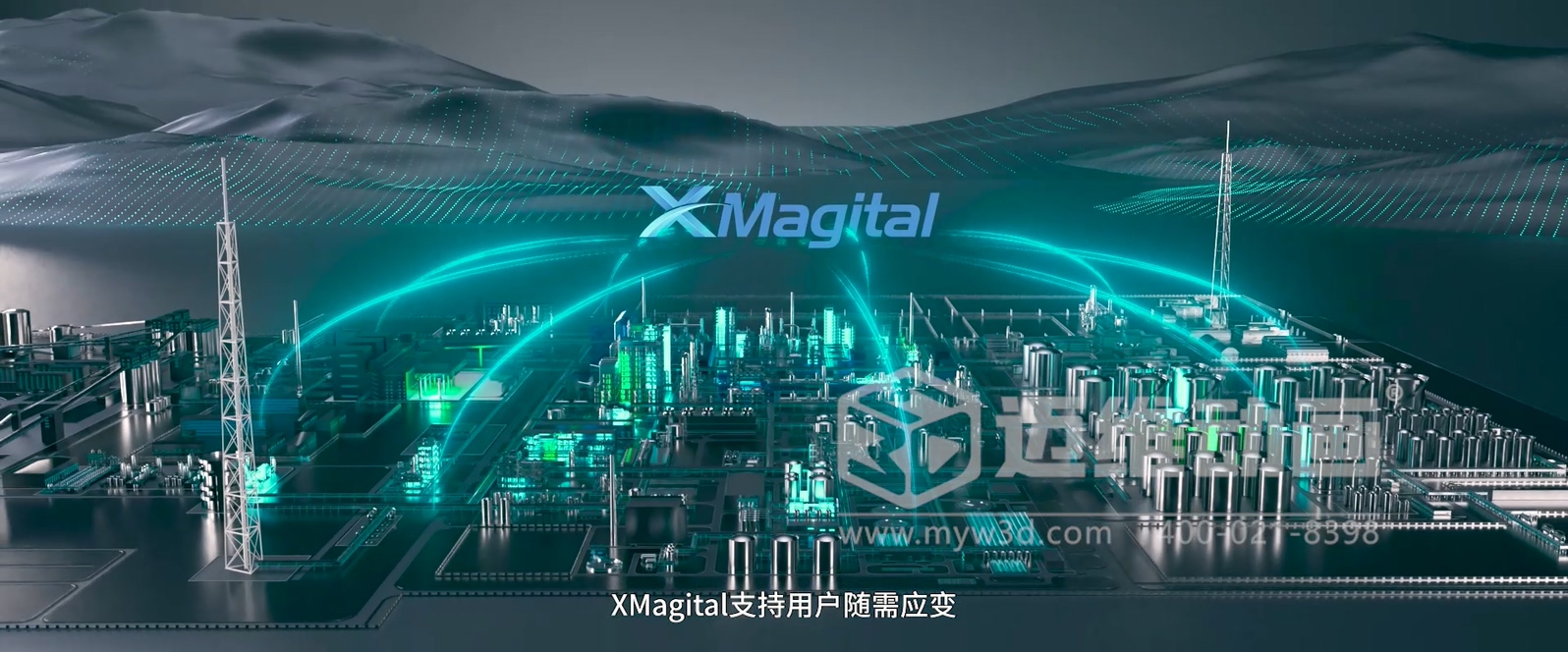 Xmagital 智能系统平台三维动画展示(图1)