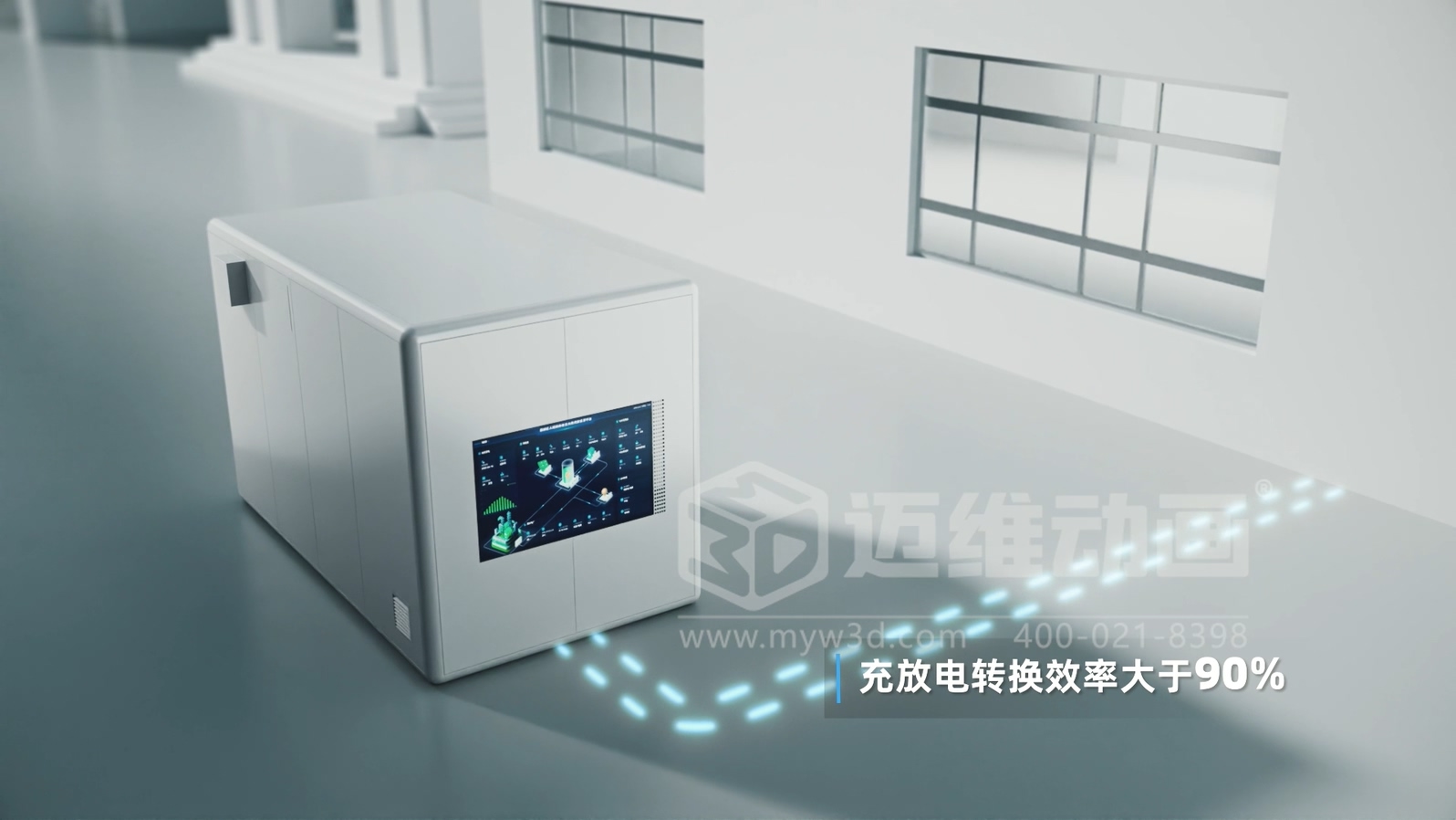 光储直柔系统 3D 动画展示(图3)