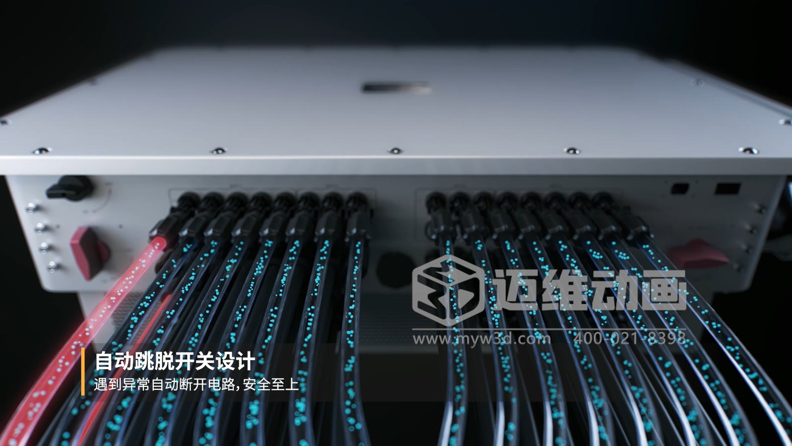 别再死磕参数表！三维动画让工商业并网逆变器 “活” 起来：看懂它，选型不花冤枉钱(图3)