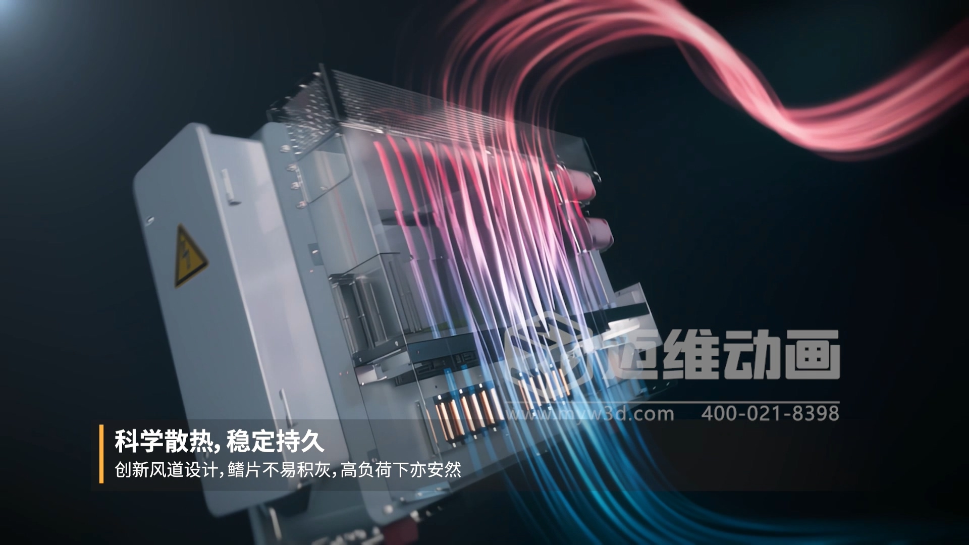 别再死磕参数表！三维动画让工商业并网逆变器 “活” 起来：看懂它，选型不花冤枉钱(图4)
