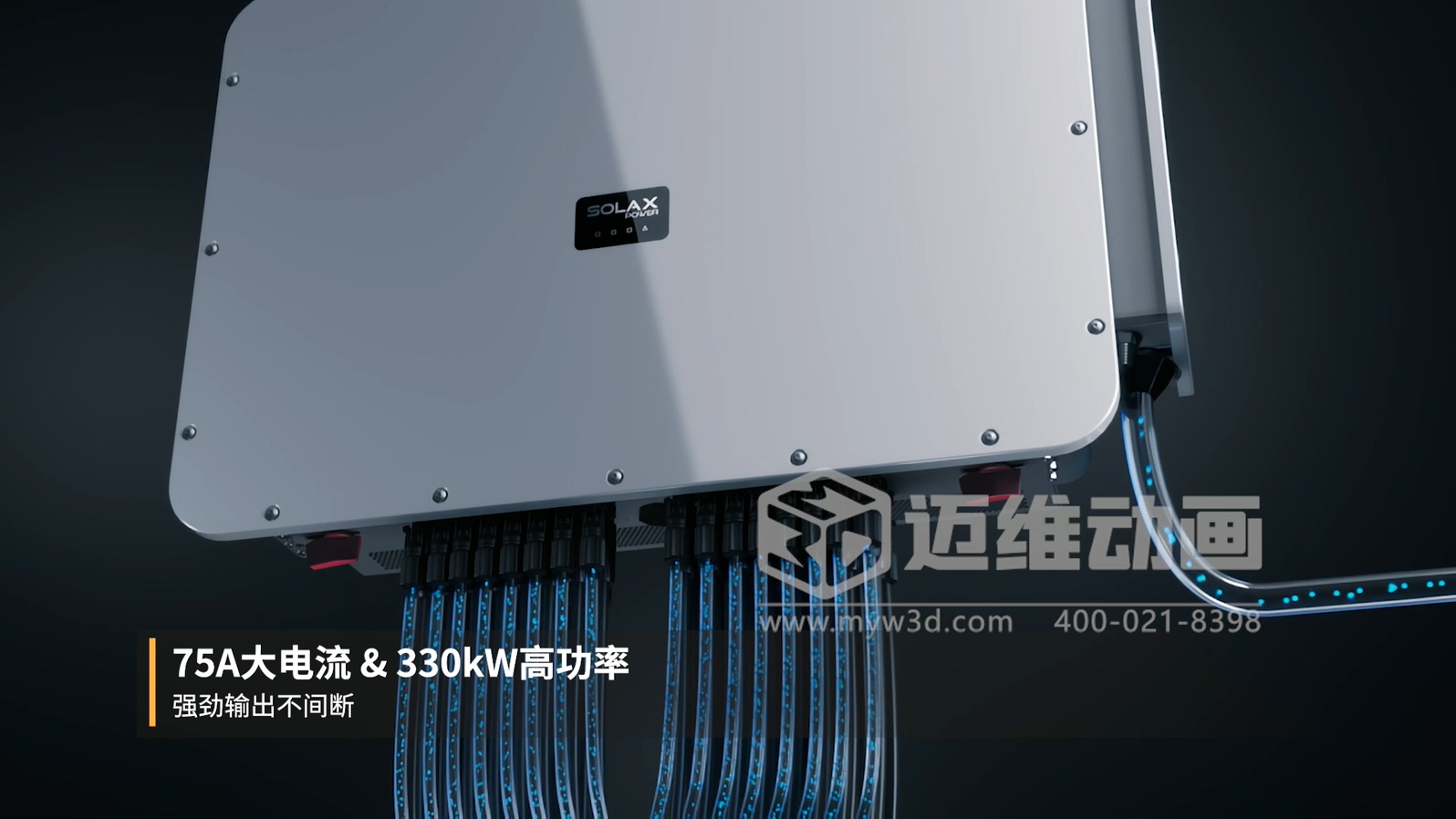 别再死磕参数表！三维动画让工商业并网逆变器 “活” 起来：看懂它，选型不花冤枉钱(图2)
