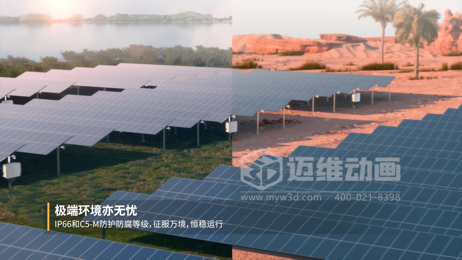 别再死磕参数表！三维动画让工商业并网逆变器 “活” 起来：看懂它，选型不花冤枉钱(图5)