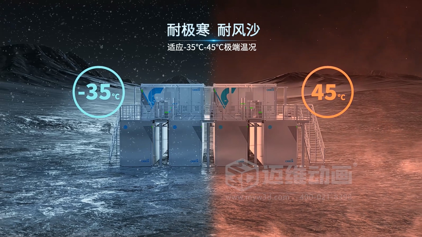 全钒液流储能系统可视化方案：储能产品三维动画助力企业精准传递技术价值(图4)