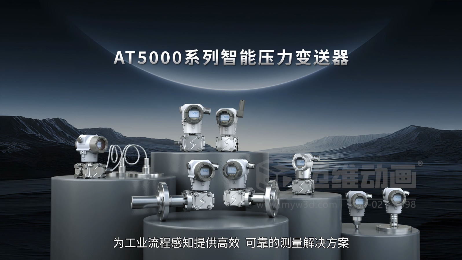 智能压力变送器三维动画(图1)
