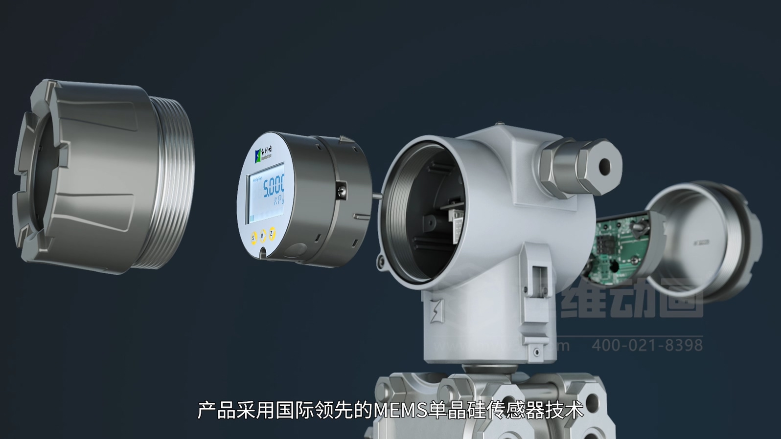 智能压力变送器三维动画(图3)