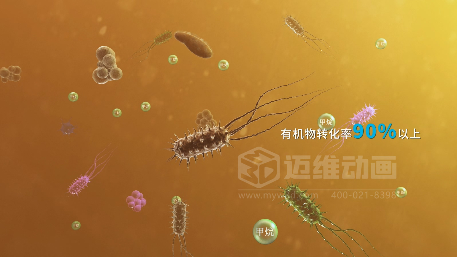 渗滤液处理工艺三维动画(图4)