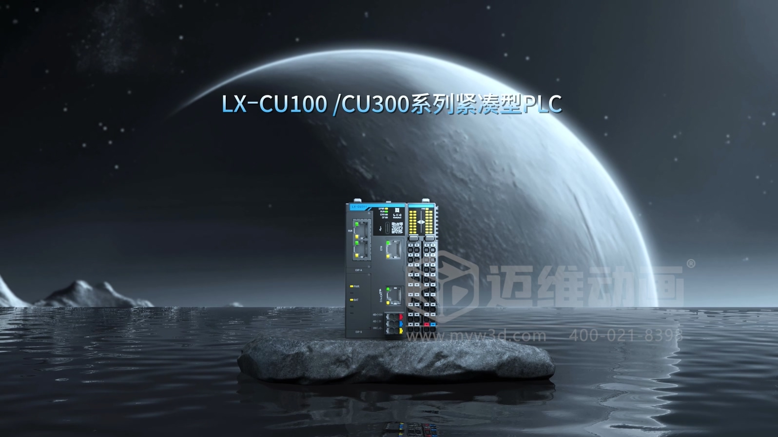 一体式紧凑型 PLC 三维动画(图2) 一体式紧凑型 PLC 三维动画(图2)
