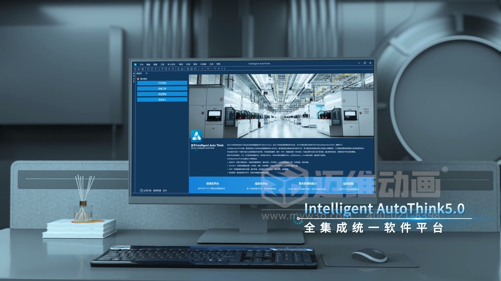 一体式紧凑型 PLC 三维动画(图4) 一体式紧凑型 PLC 三维动画(图4)