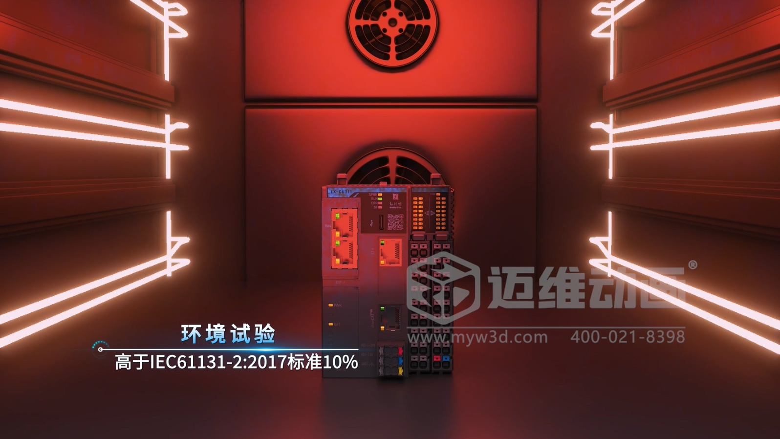 一体式紧凑型 PLC 三维动画(图9) 一体式紧凑型 PLC 三维动画(图9)