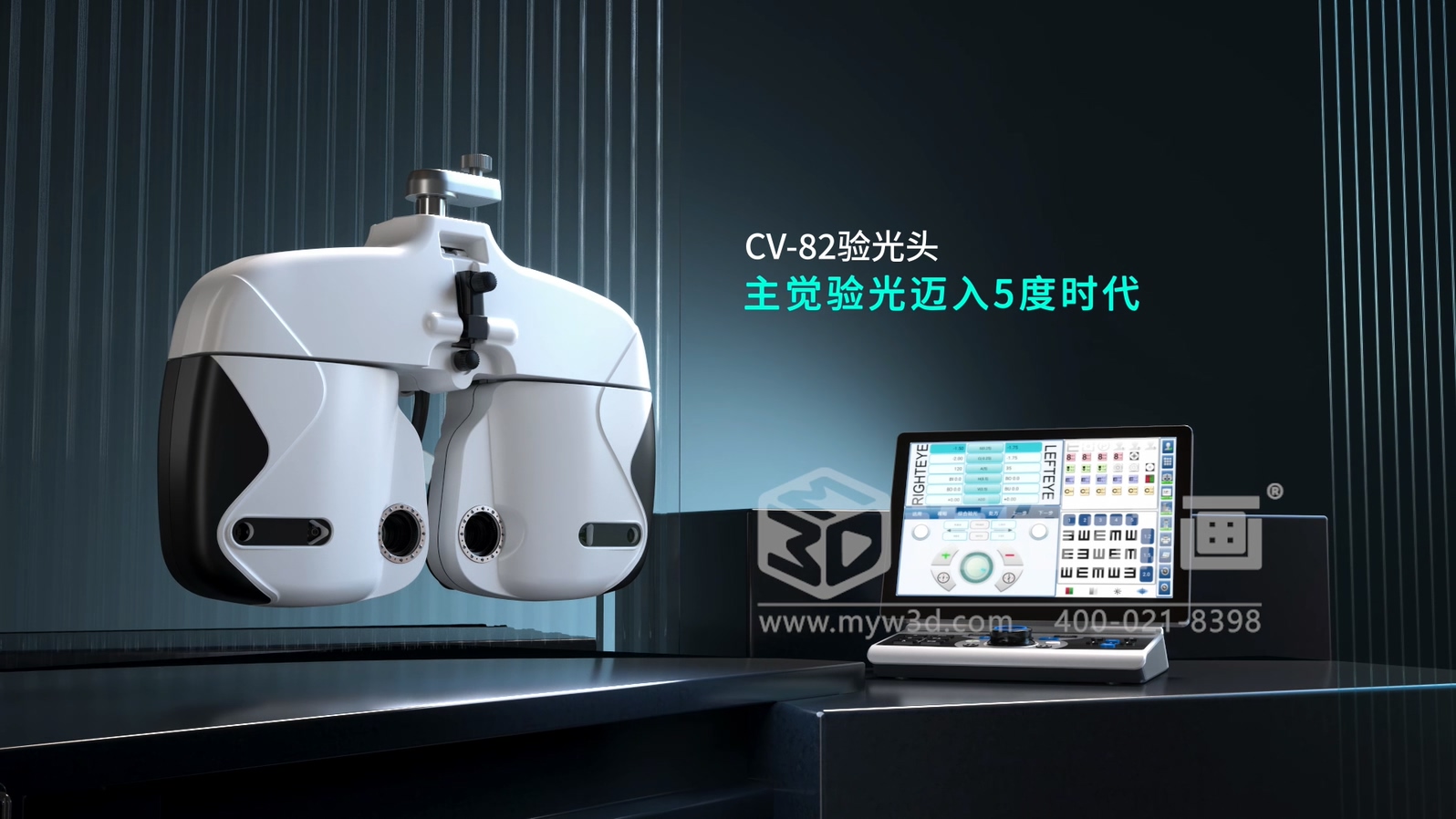 从 “看懂” 到 “看透”：三维动画如何重构验光设备的技术传播方式？(图1)