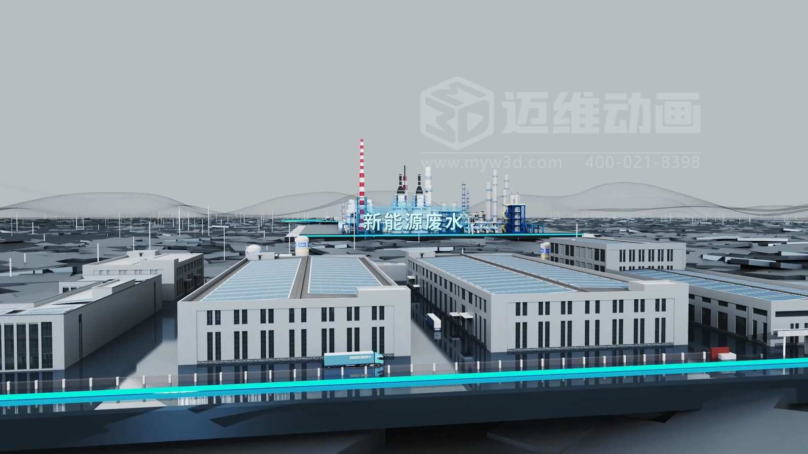 难降解有机物处理三维动画(图4)