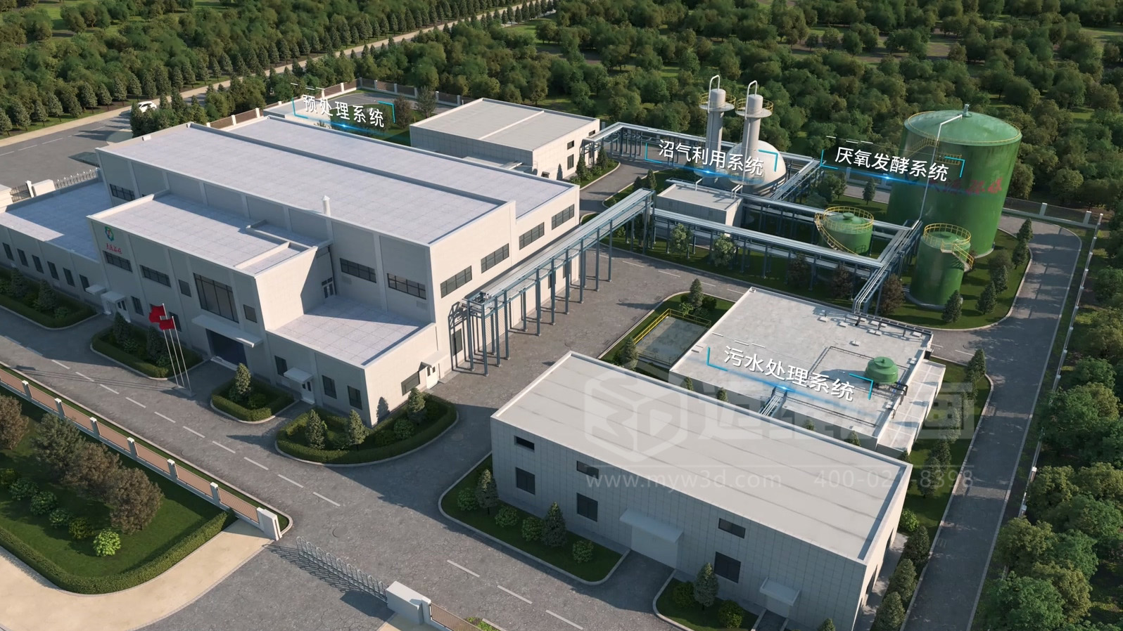 餐厨垃圾处理工艺三维动画(图1)