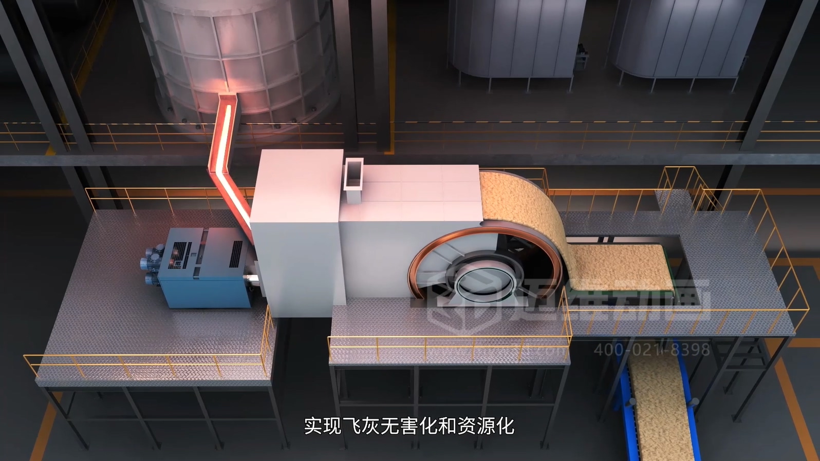 生活垃圾焚烧飞灰 “水洗 + 熔融” 资源化处理技术三维动画(图2)