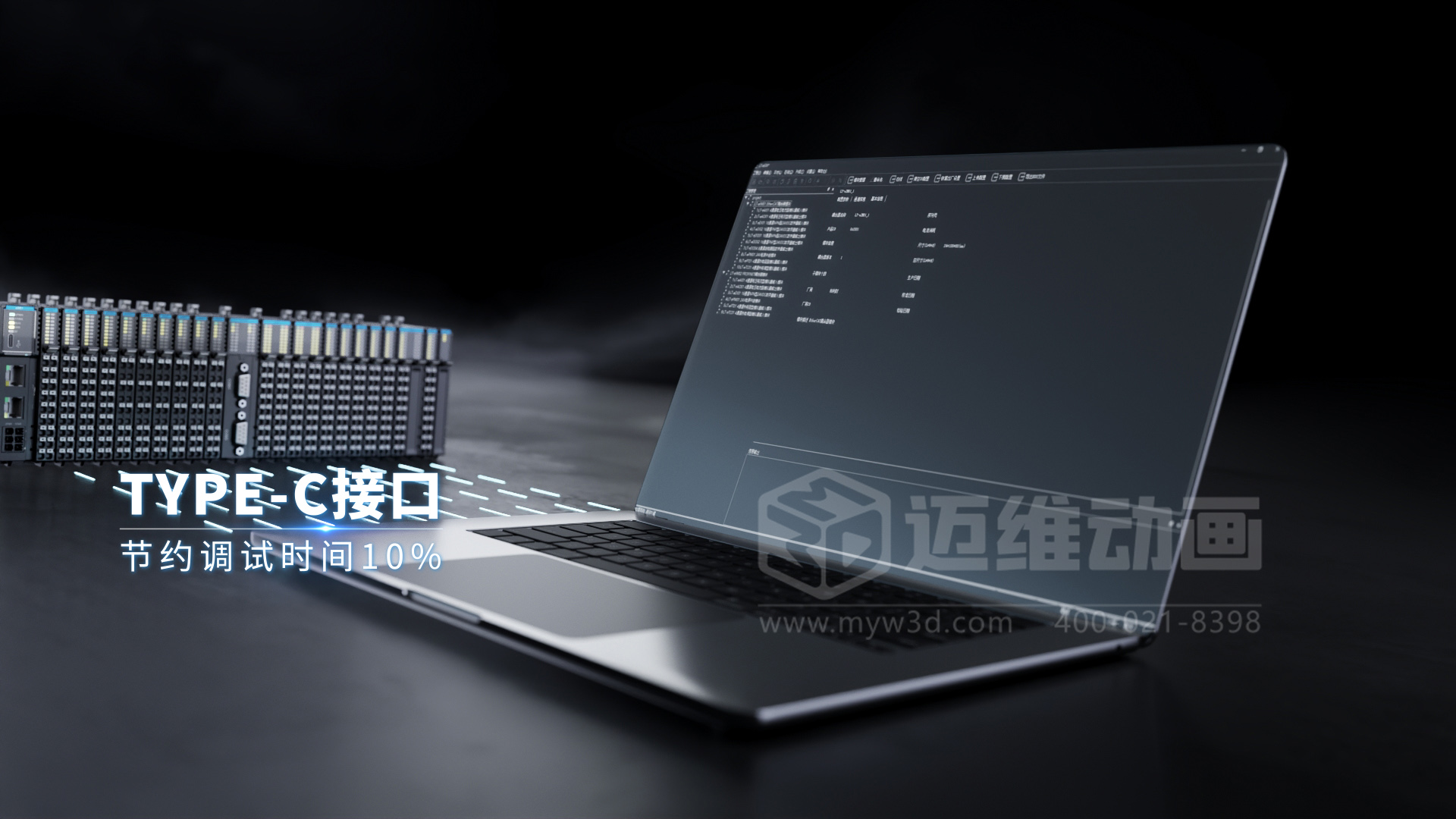 迈维动漫15年经验分享：如何做一部“不浪费钱”的产品演示动画！(图7)