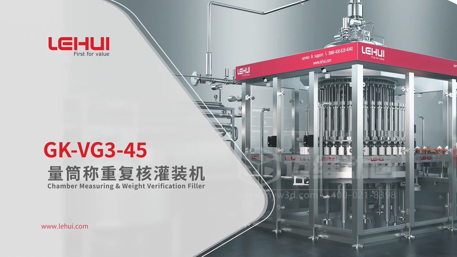 灌装机生产线三维动画(图1)