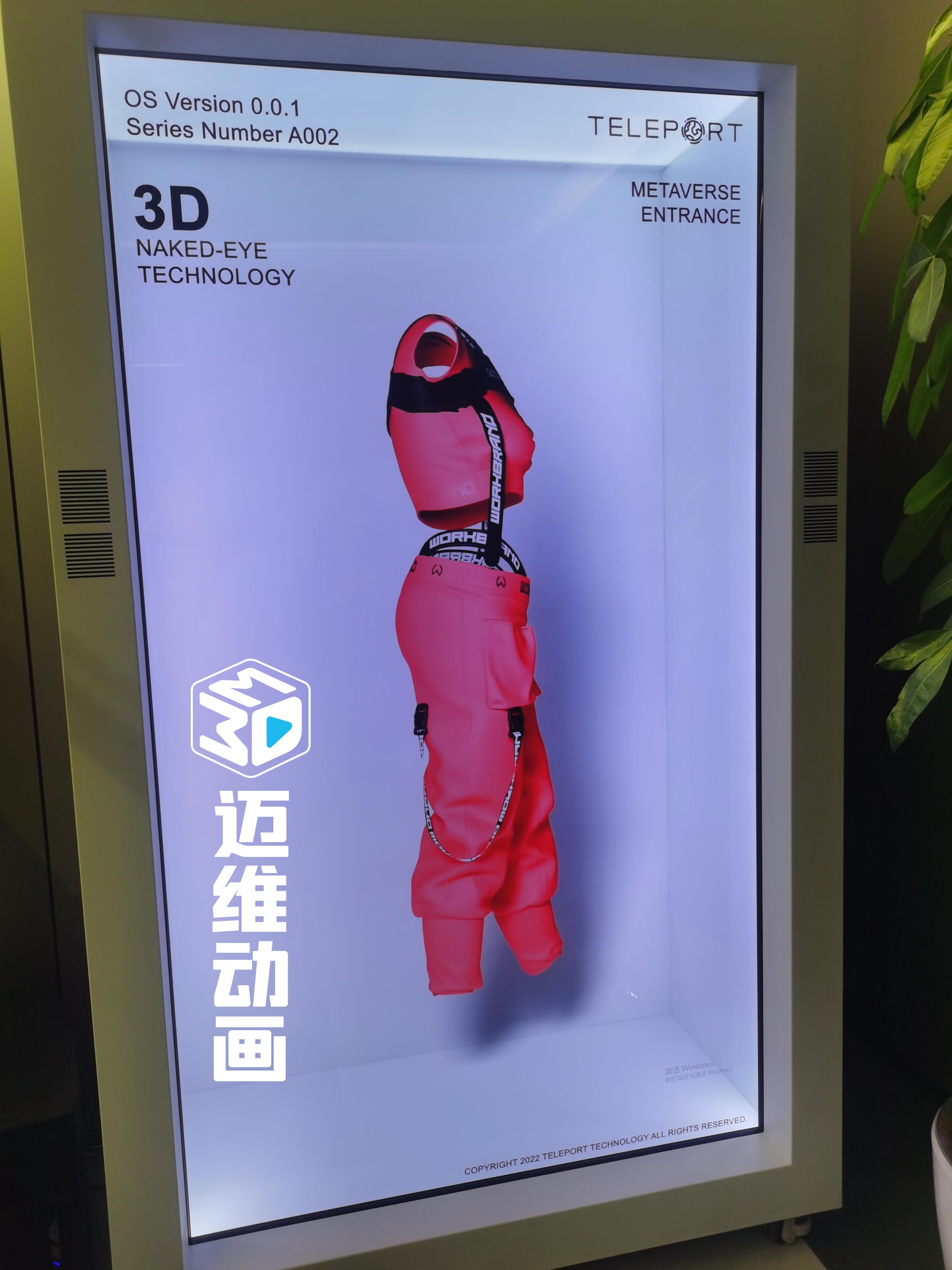 告别平面展示！3D全息仓+人机交互如何颠覆产品体验？(图5)