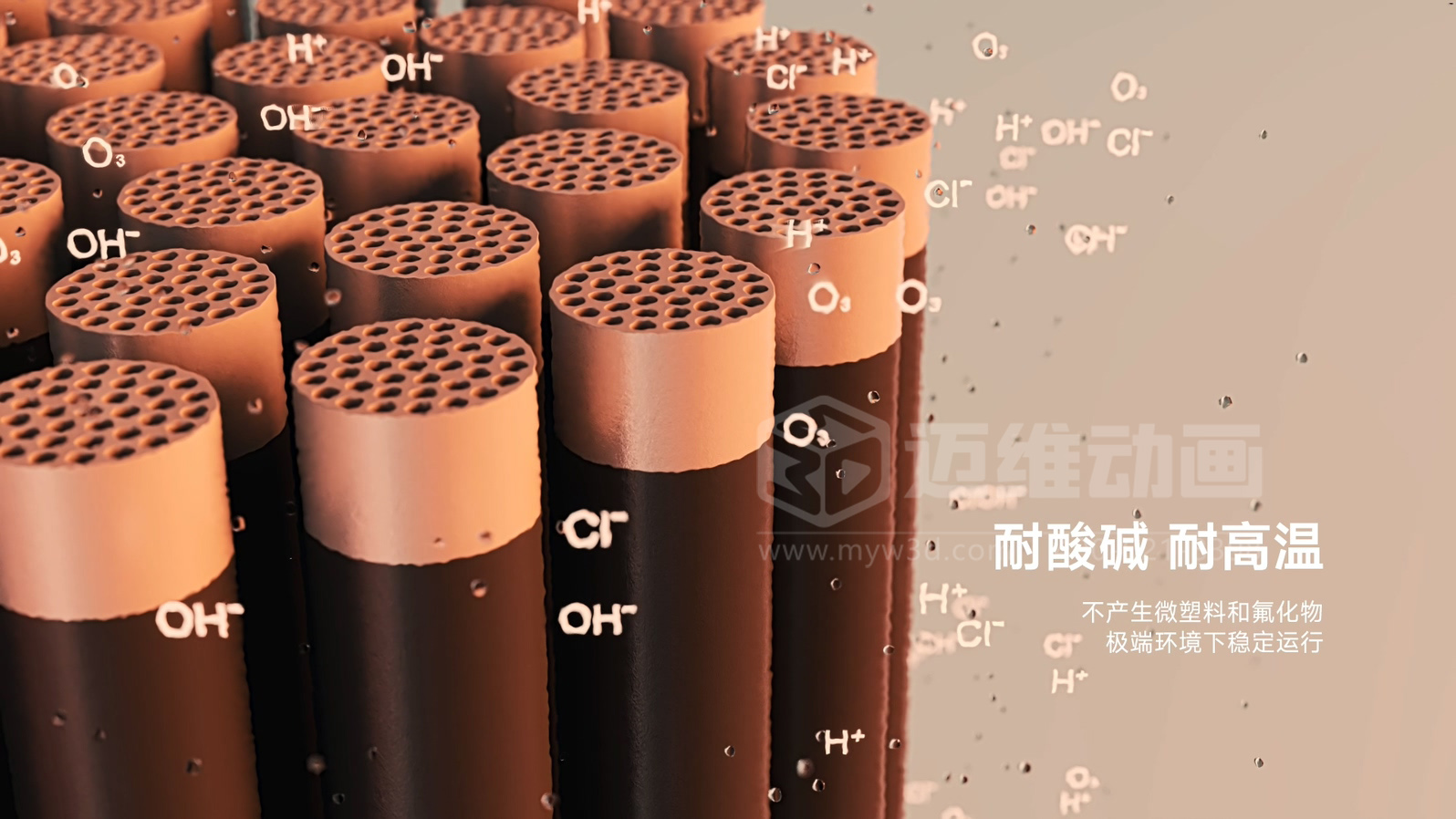 利欧-碳化硅陶瓷分离膜三维动画(图8)