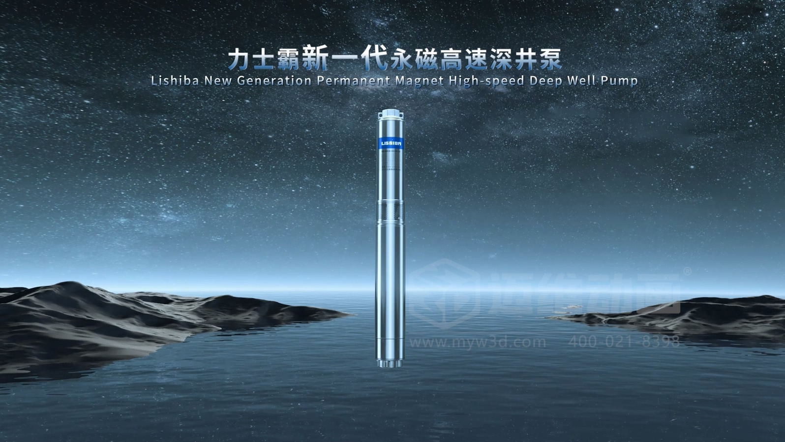 智能高速深井泵三维动画(图1)