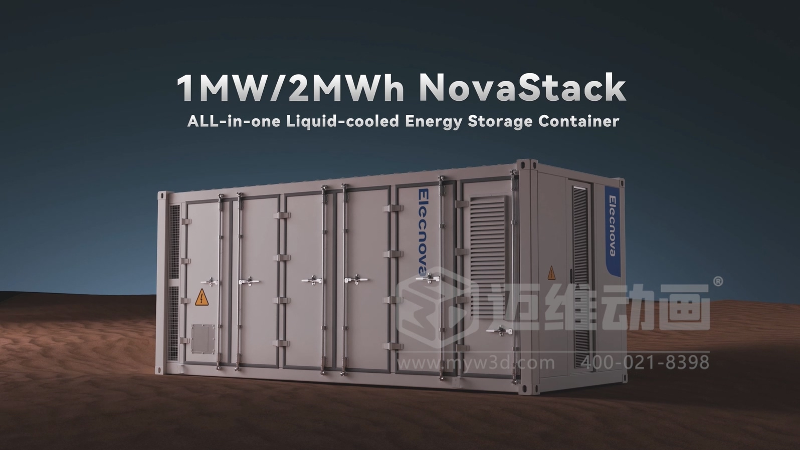 一体式液冷储能集装箱三维动画(图1)