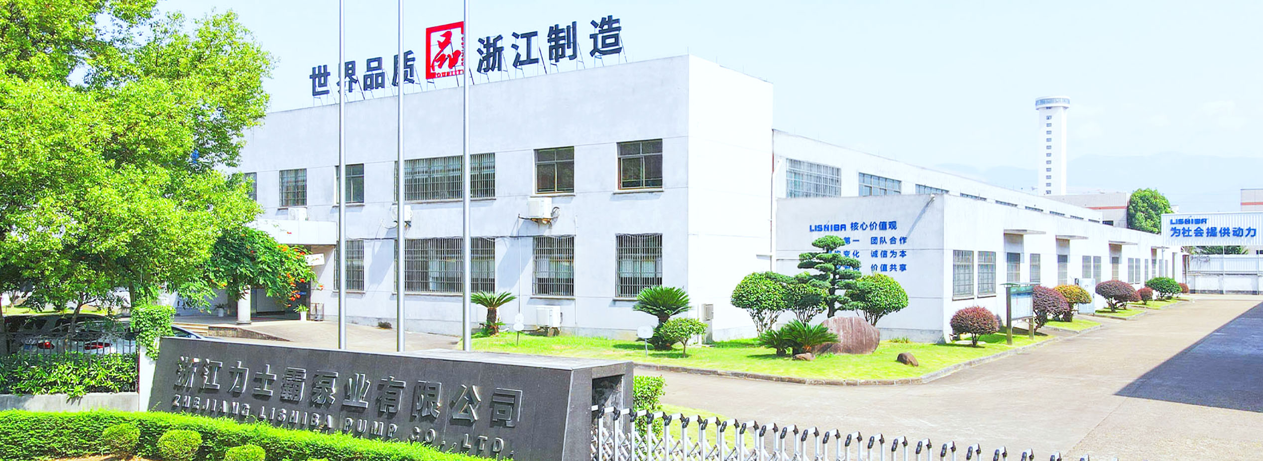 浙江力士霸泵业有限公司图片 工业3D动画赋能泵业创新:迈维动画携手浙江力士霸泵业,打造智能高速深井泵三维动画标杆案例(图1)