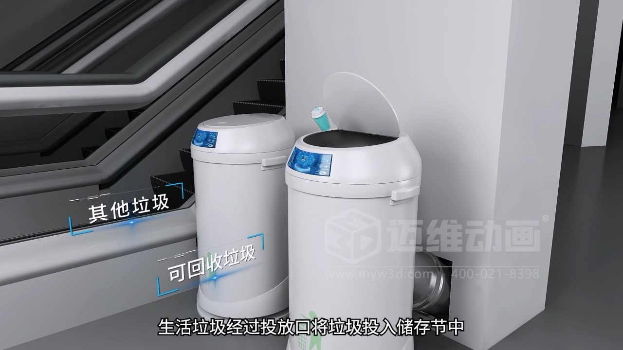 商业广场垃圾输送3D动画(图1) 商业广场垃圾输送3D动画(图1)