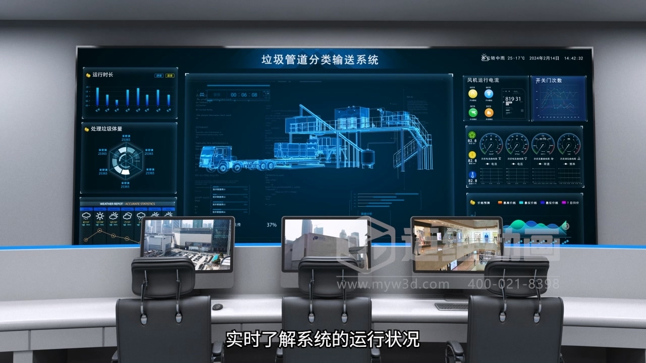 商业广场垃圾输送3D动画(图8) 商业广场垃圾输送3D动画(图8)