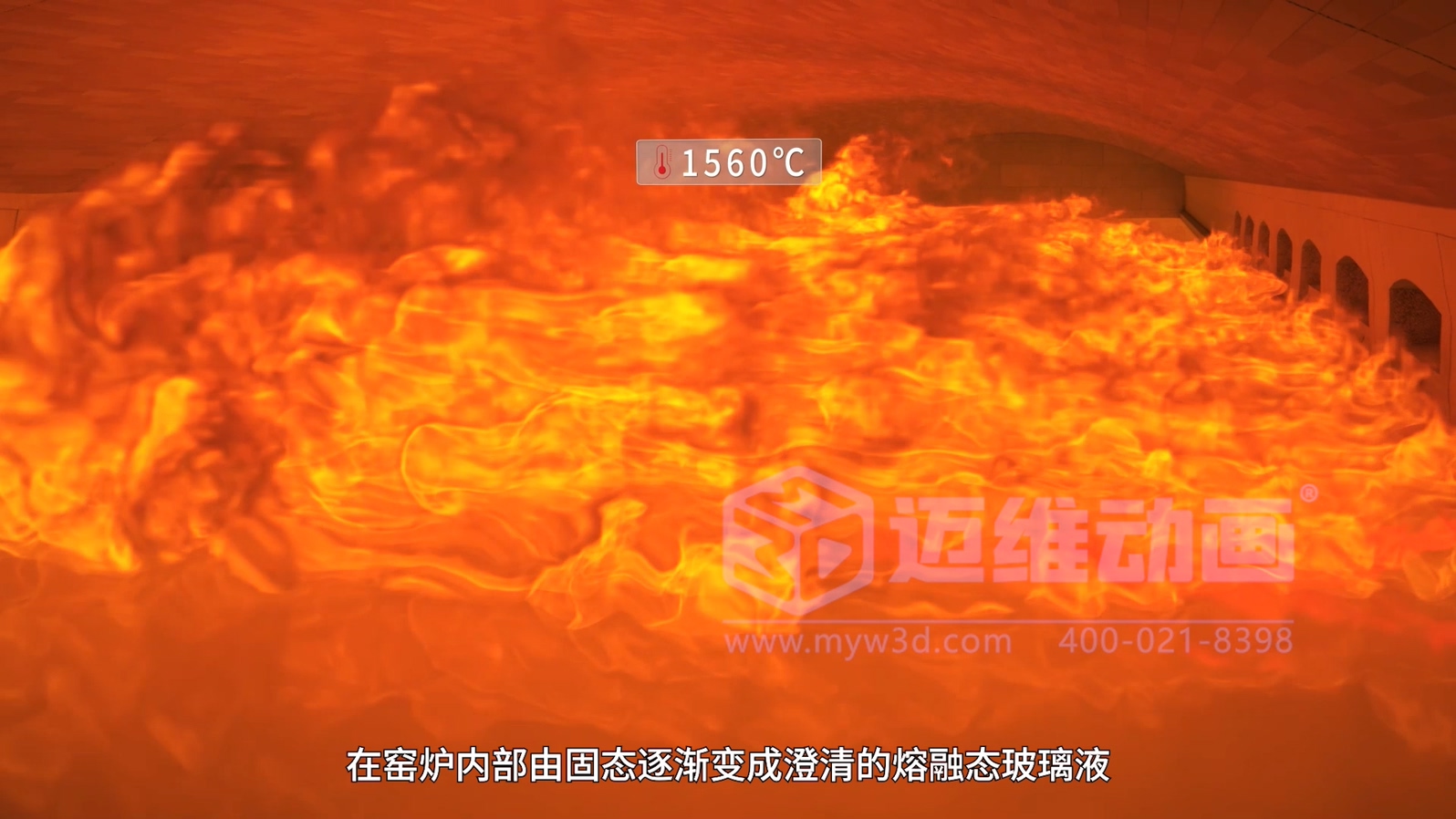 光伏玻璃生产线动画:把1600℃的核心工艺,“烧”给客户看(图8) 光伏玻璃生产线动画:把1600℃的核心工艺,“烧”给客户看(图8)