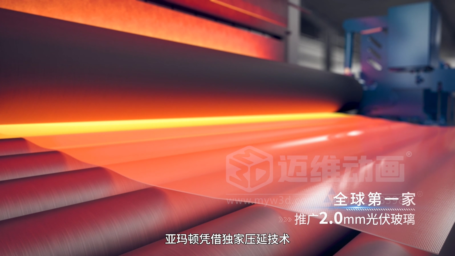 90%的设备都在展会上“沉默”—用三维动画让你的设备“开口说话”(图9)