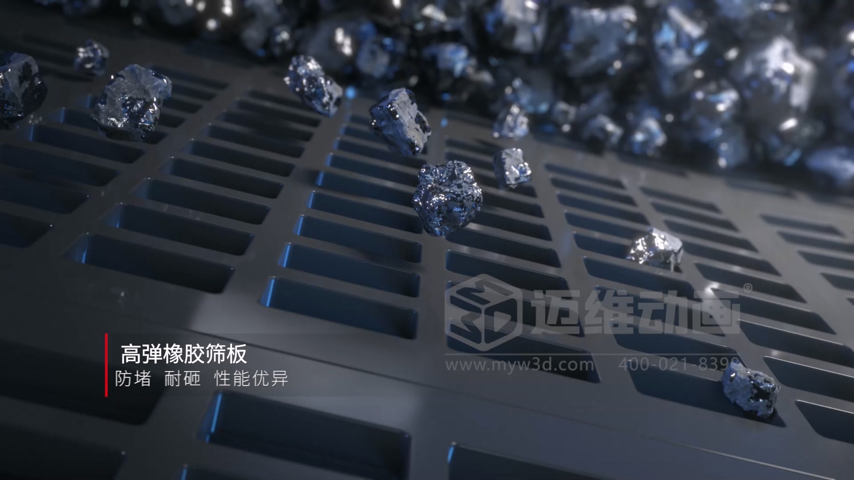 矿资源行业设备可视化：三维动画的应用场景与服务标准(图5)