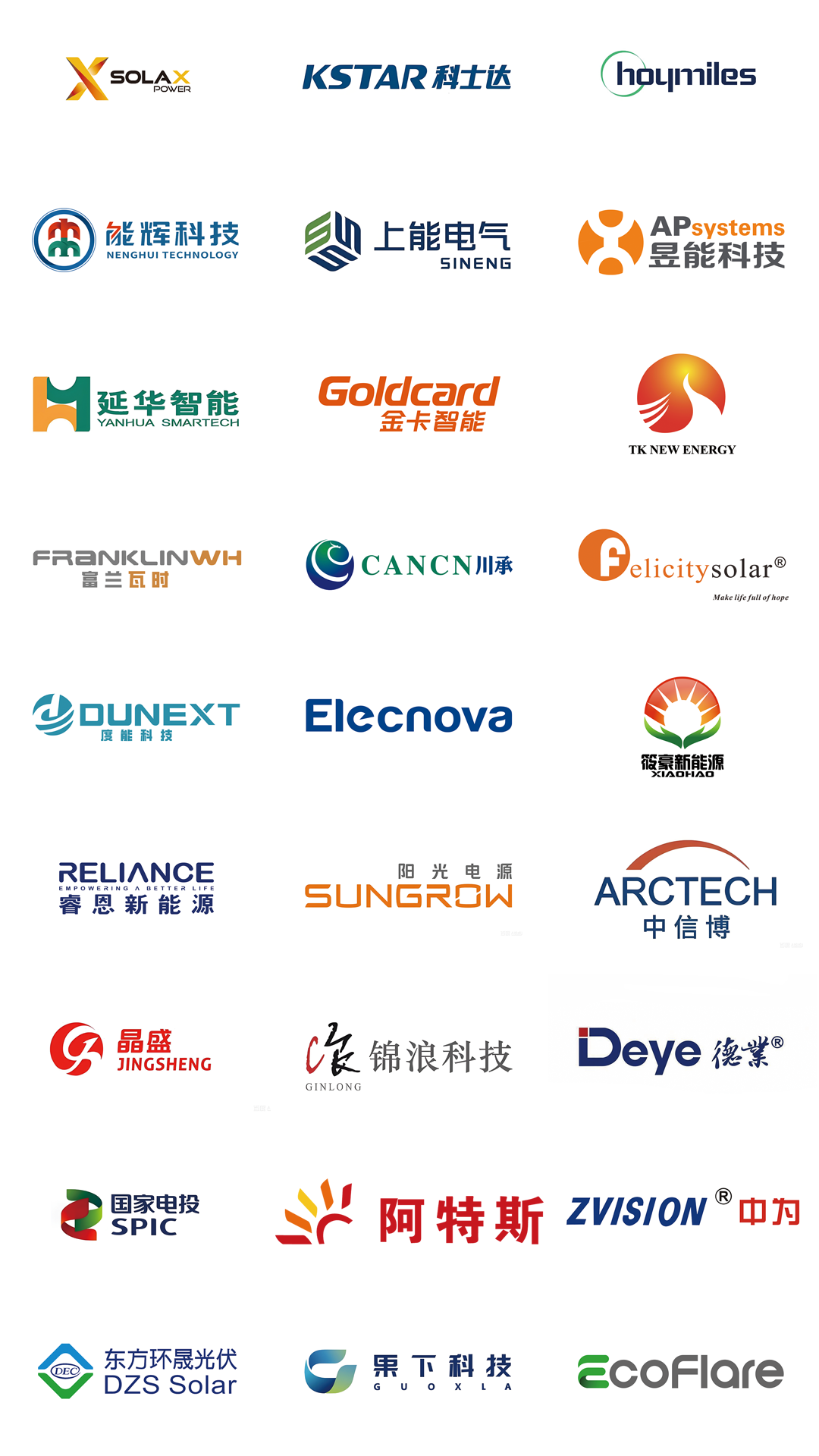 2026 SNEC展内卷成风！为什么头部光储企业在展会上都在用同一种展示手段？(图1)
