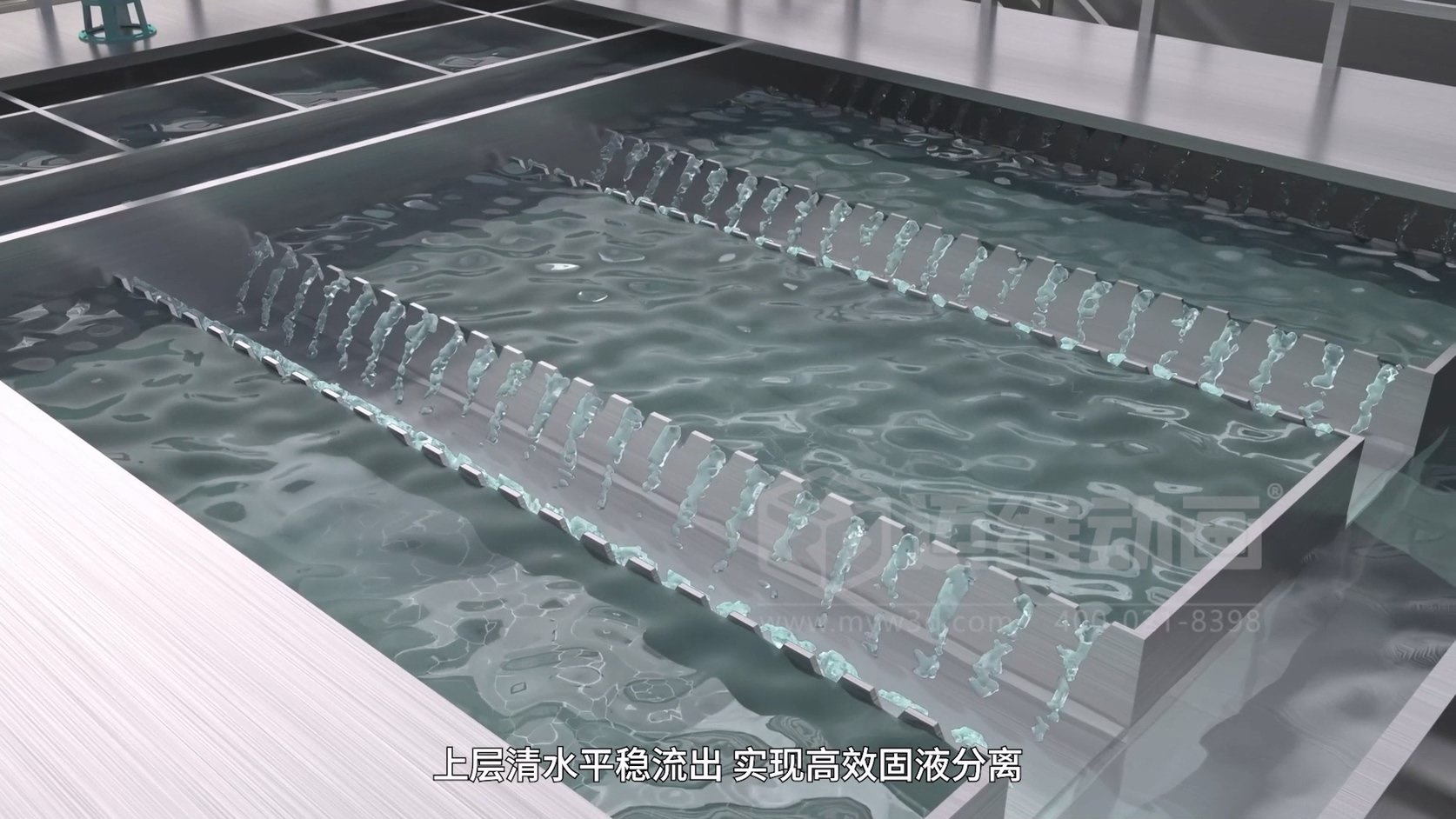 智慧一体化水厂三维动画行业解决方案(图5)
