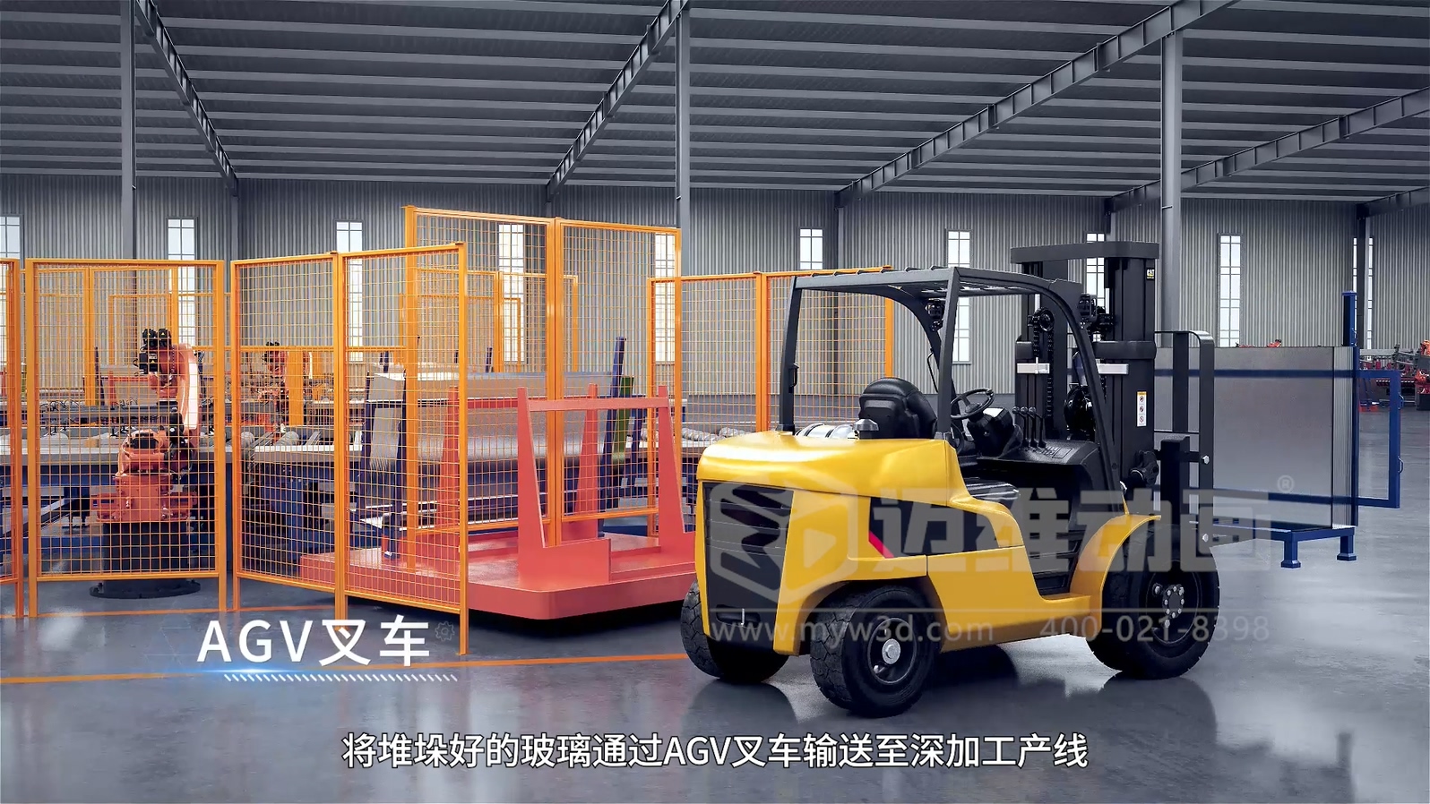 AGV叉车三维动画 AGV叉车三维演示效果图