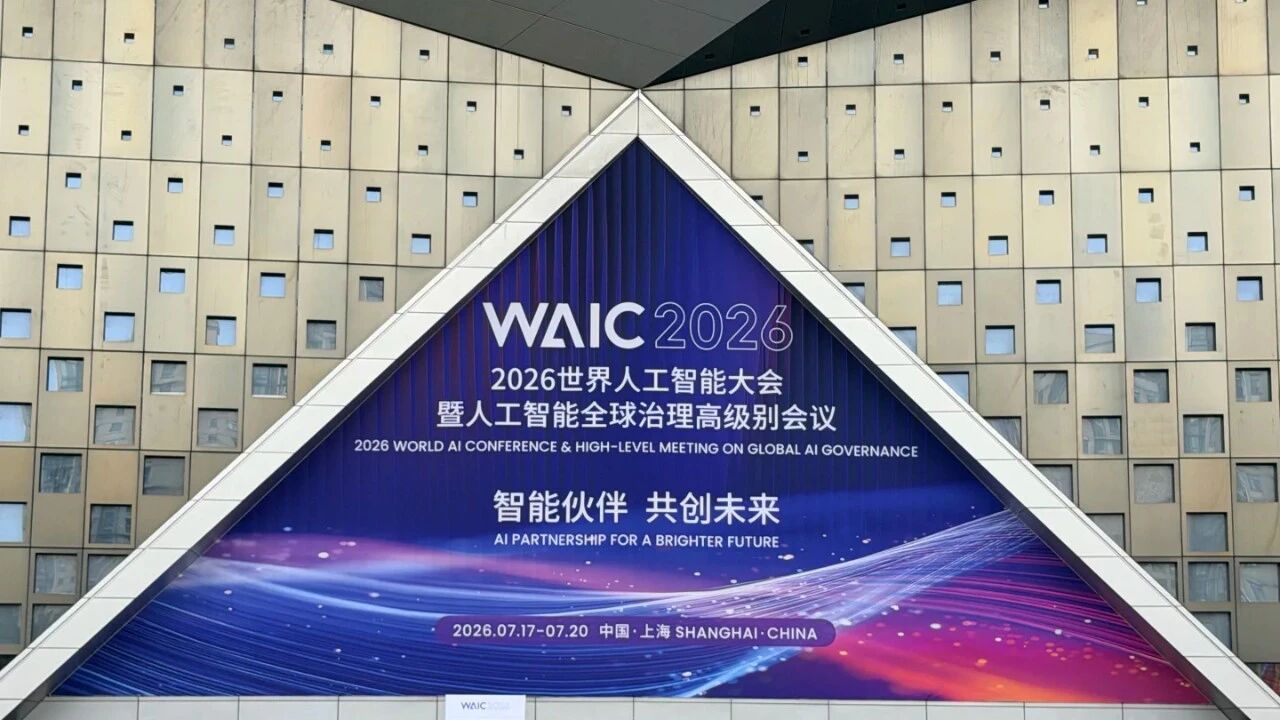 WAIC世界人工智能大会释放的信号：AI越“深”，工业产品展示为何越离不开三维动画？(图1)