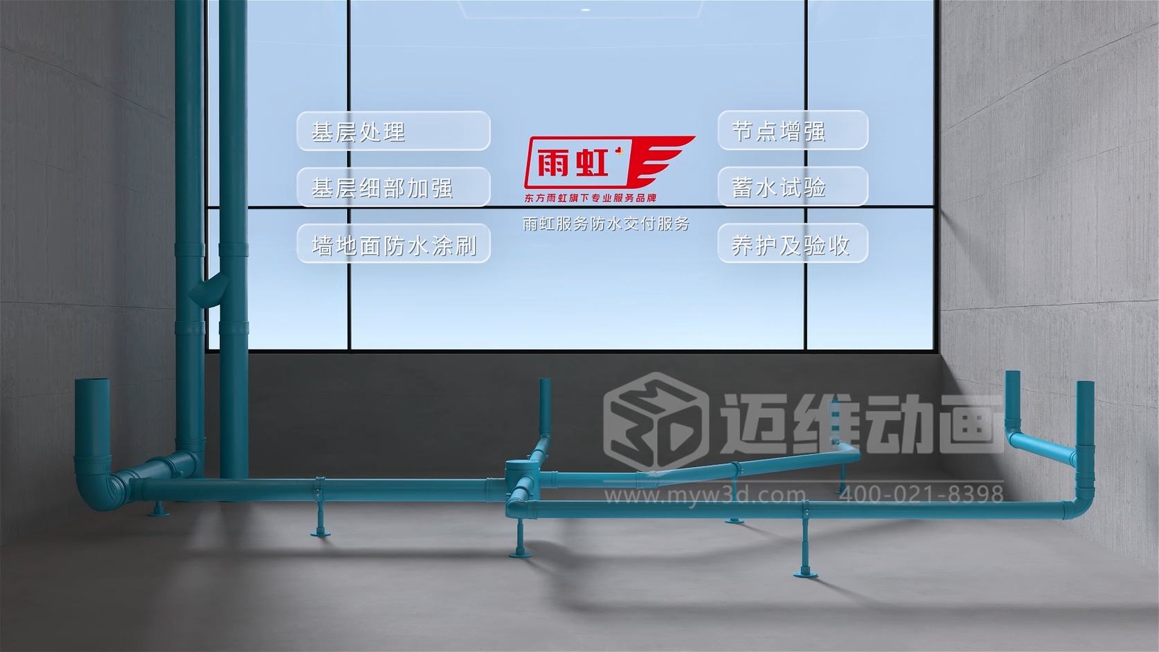 RDS速流排水系统三维动画：建材管道行业解决方案(图2)