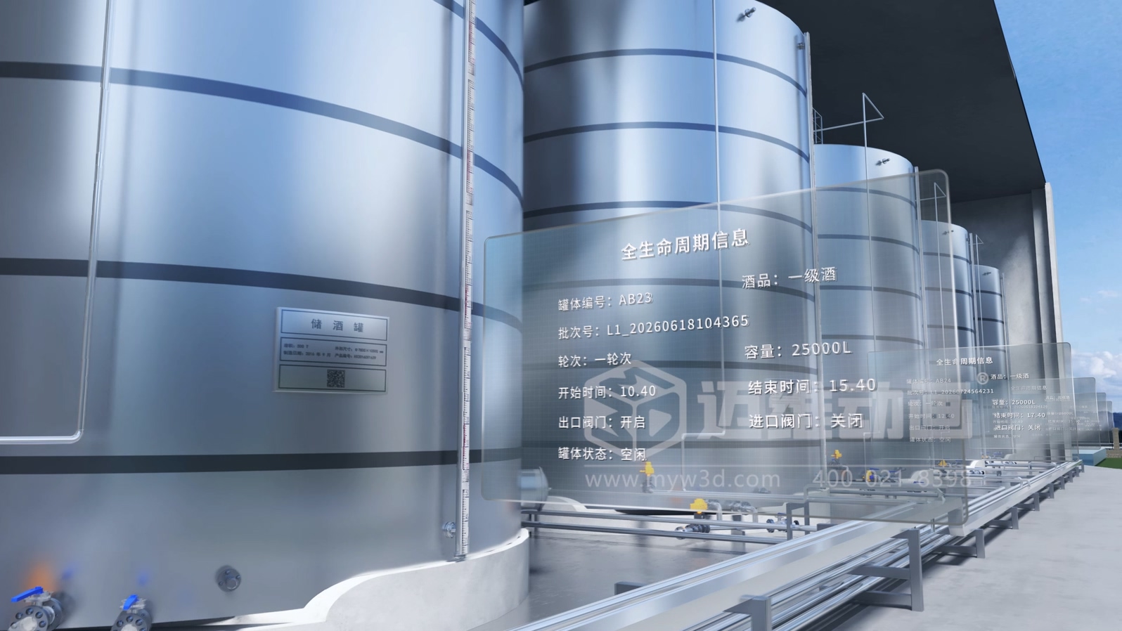 汾酒一体化智能自控系统3D数字可视化解决方案(图2) 汾酒一体化智能自控系统3D数字可视化解决方案(图2)