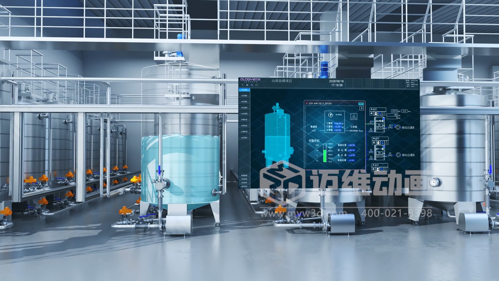 汾酒一体化智能自控系统3D数字可视化解决方案(图3) 汾酒一体化智能自控系统3D数字可视化解决方案(图3)