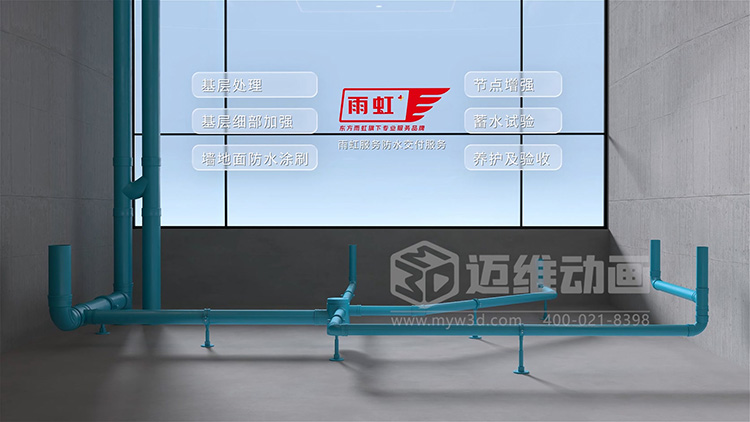 建材管道三维动画 建材管道三维演示效果图