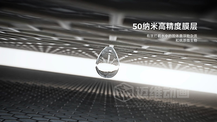 超滤膜三维动画 超滤膜三维演示效果图