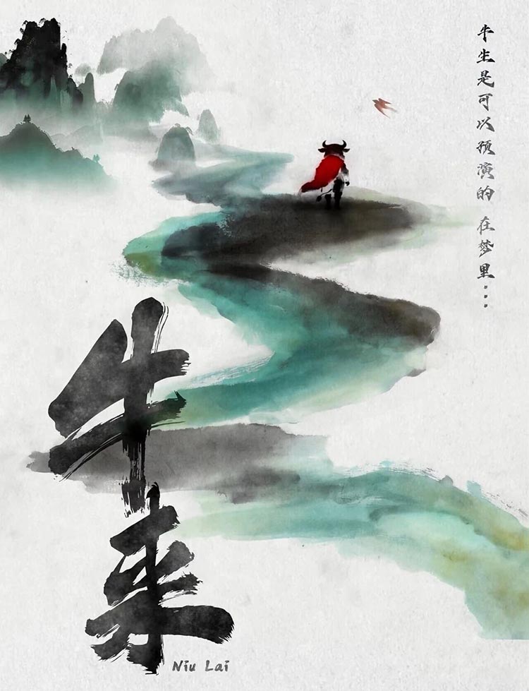 三维动画电影《牛来》 三维动画电影《牛来》效果图