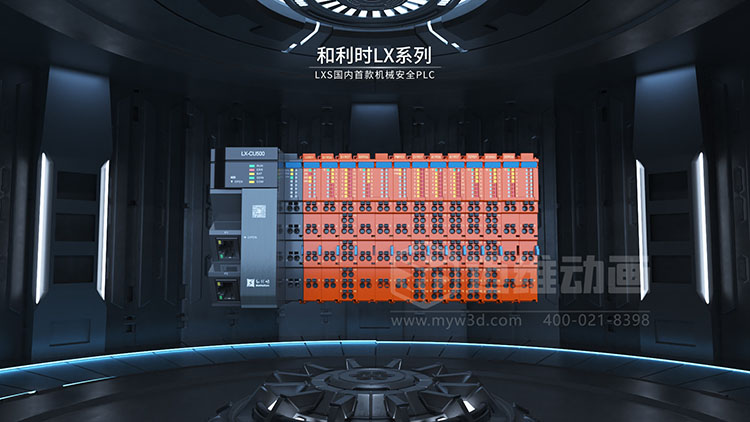 和利时-PLC可编程逻辑控制器三维动画 PLC-可编程逻辑控制器三维演示效果图