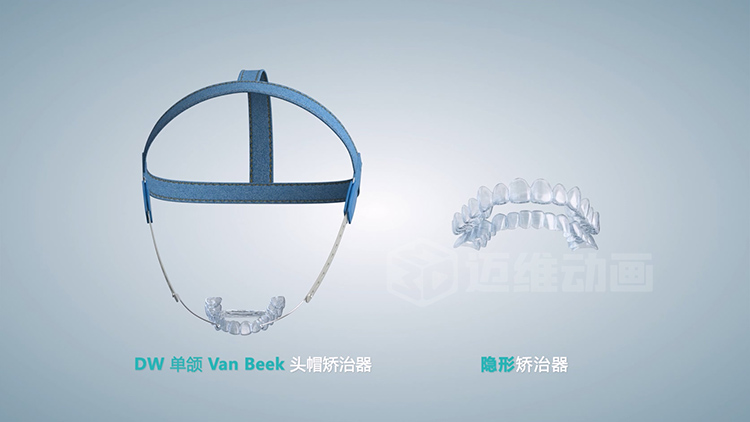 矫治器三维动画 矫治器三维演示效果图